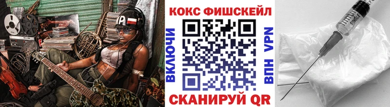 Кокаин FishScale что такое наркотик Азов