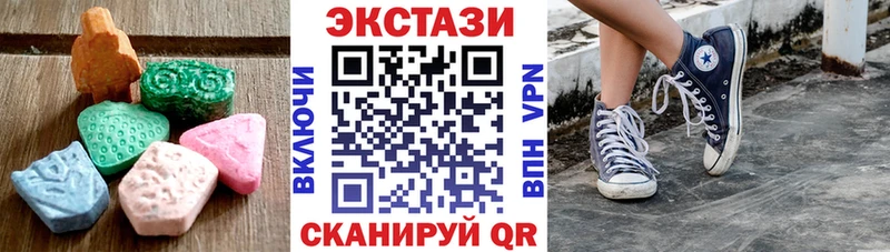 Экстази 250 мг  Азов 
