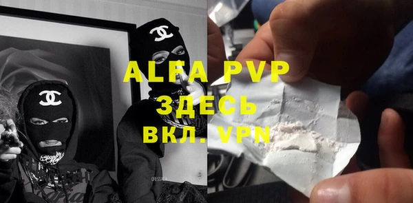 ALPHA PVP Абаза