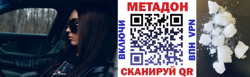 Метадон белоснежный  kraken зеркало  Азов  купить  сайты 